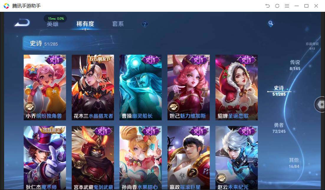 WZPX4468359王者荣耀账号详情图13 WZPX4468359王者荣耀账号详情图13