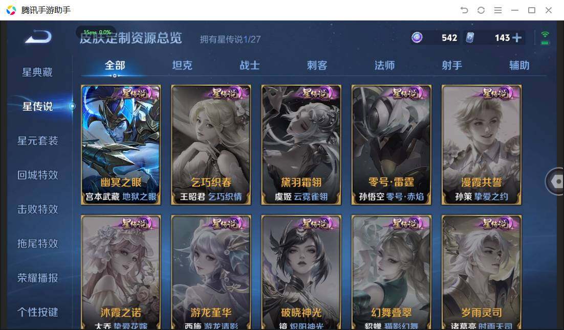 WZPX4468359王者荣耀账号详情图14 WZPX4468359王者荣耀账号详情图14