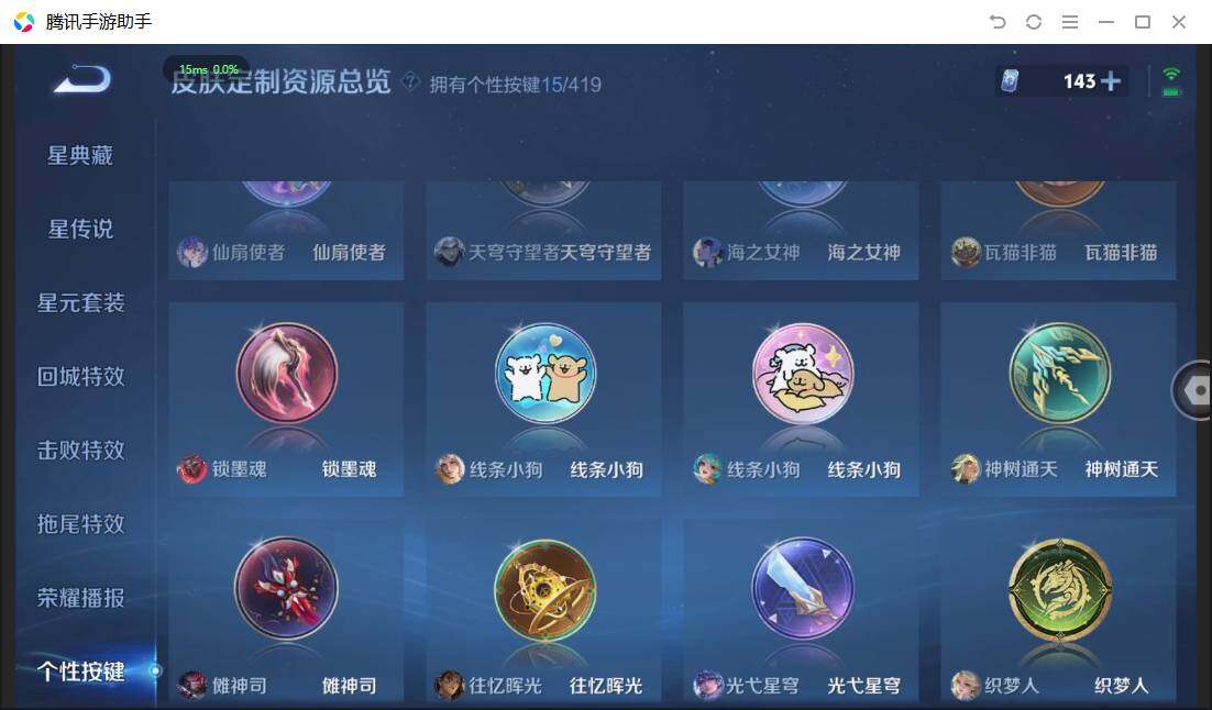 WZPX4468359王者荣耀账号详情图15 WZPX4468359王者荣耀账号详情图15