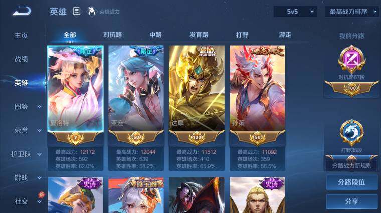 WZEY4466965王者荣耀账号详情图9 WZEY4466965王者荣耀账号详情图9