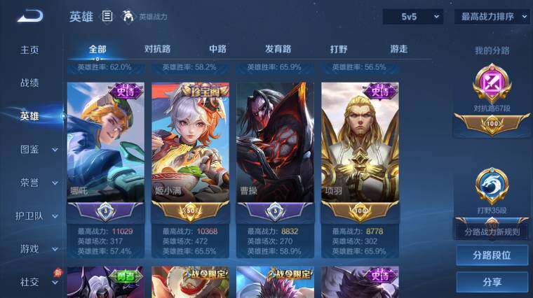 WZEY4466965王者荣耀账号详情图10 WZEY4466965王者荣耀账号详情图10
