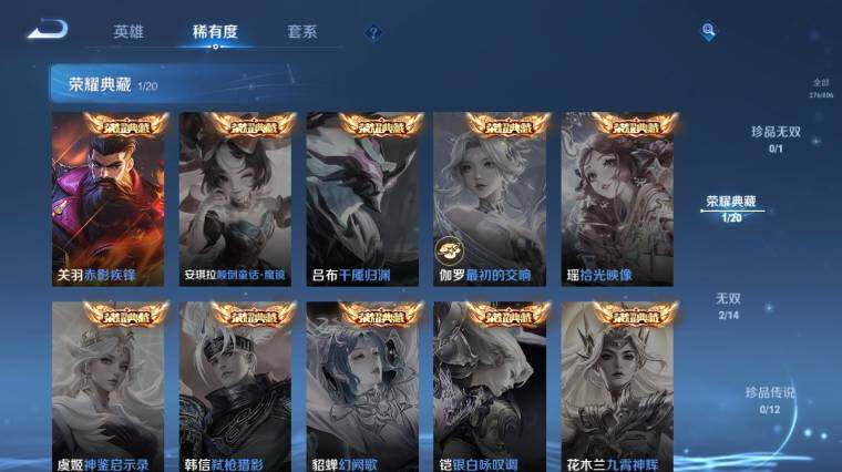 WZEY4466965王者荣耀账号详情图13 WZEY4466965王者荣耀账号详情图13