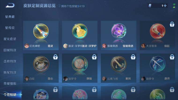 WZEY4466965王者荣耀账号详情图19 WZEY4466965王者荣耀账号详情图19