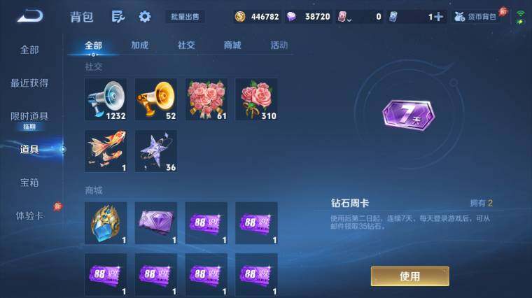 WZEY4466965王者荣耀账号详情图20 WZEY4466965王者荣耀账号详情图20