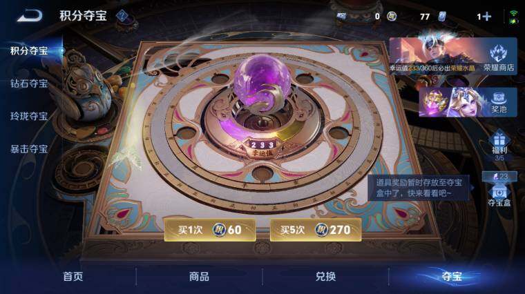 WZEY4466965王者荣耀账号详情图22 WZEY4466965王者荣耀账号详情图22