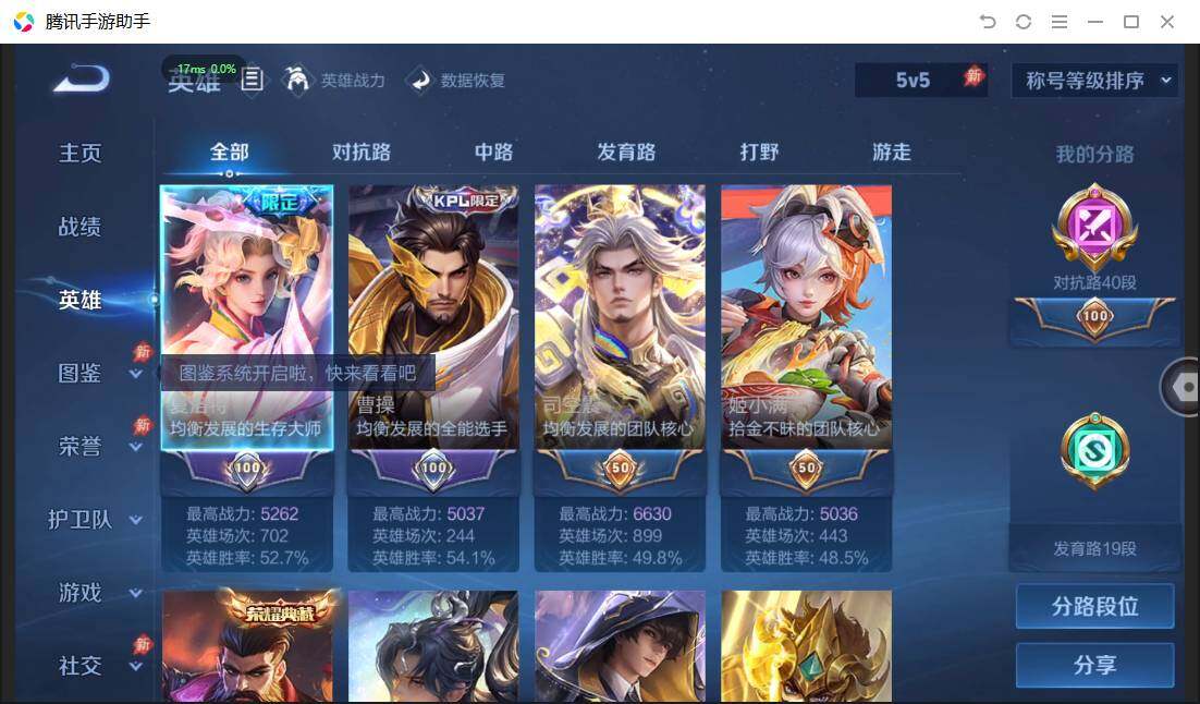 WZQM4468380王者荣耀账号详情图5 WZQM4468380王者荣耀账号详情图5
