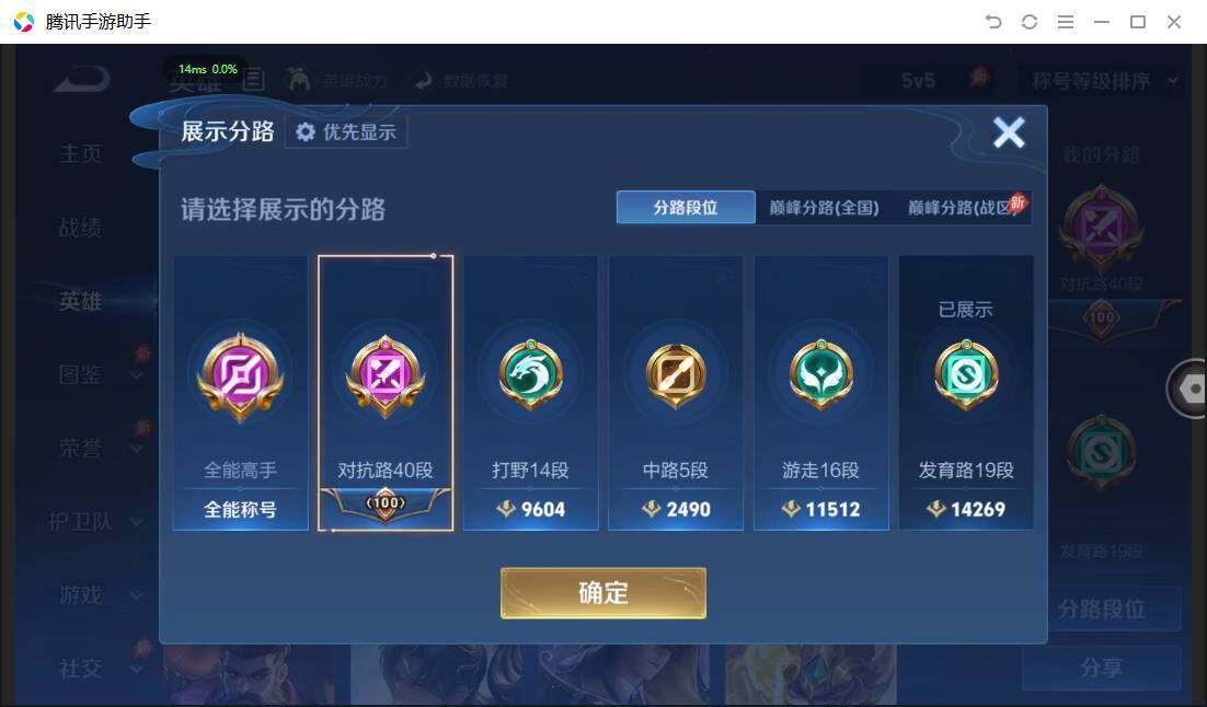 WZQM4468380王者荣耀账号详情图6 WZQM4468380王者荣耀账号详情图6