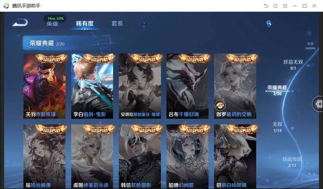 WZQM4468380王者荣耀账号详情图9 WZQM4468380王者荣耀账号详情图9