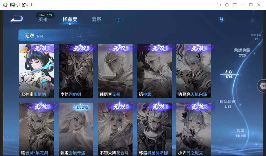 WZQM4468380王者荣耀账号详情图10 WZQM4468380王者荣耀账号详情图10