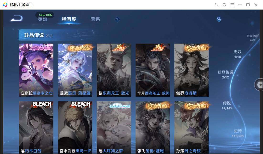 WZQM4468380王者荣耀账号详情图11 WZQM4468380王者荣耀账号详情图11