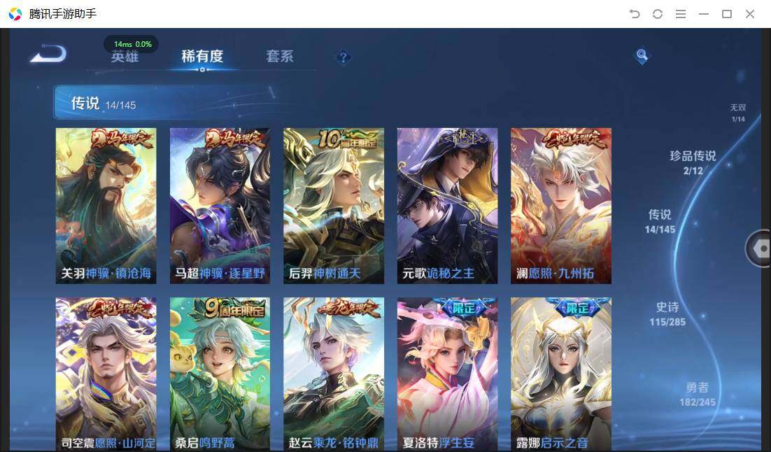 WZQM4468380王者荣耀账号详情图12 WZQM4468380王者荣耀账号详情图12