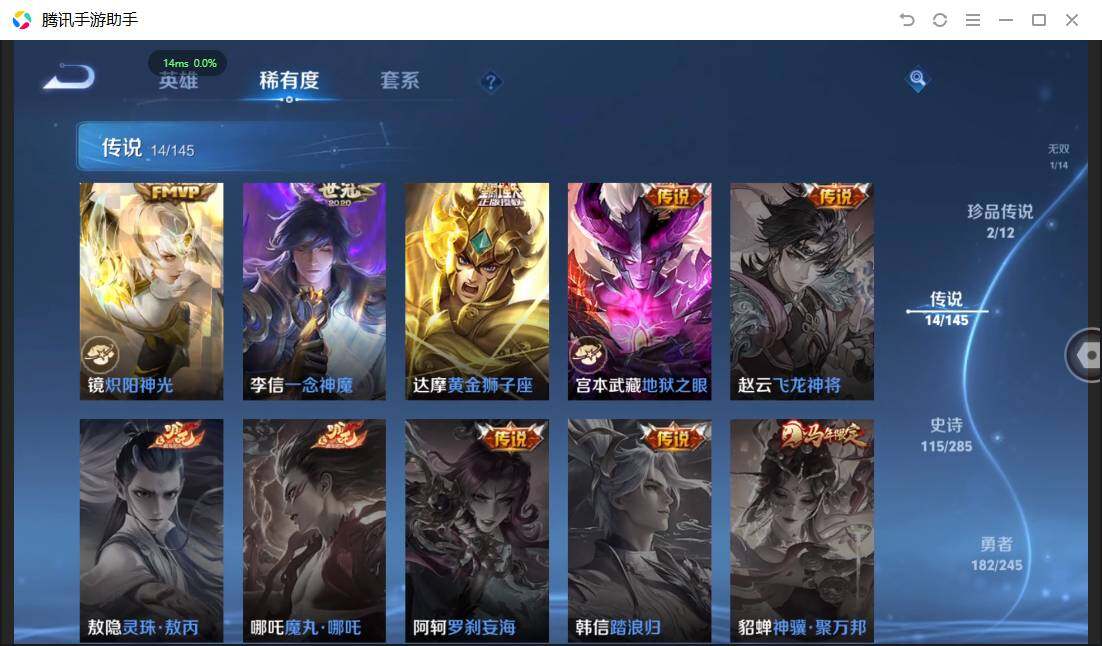 WZQM4468380王者荣耀账号详情图13 WZQM4468380王者荣耀账号详情图13
