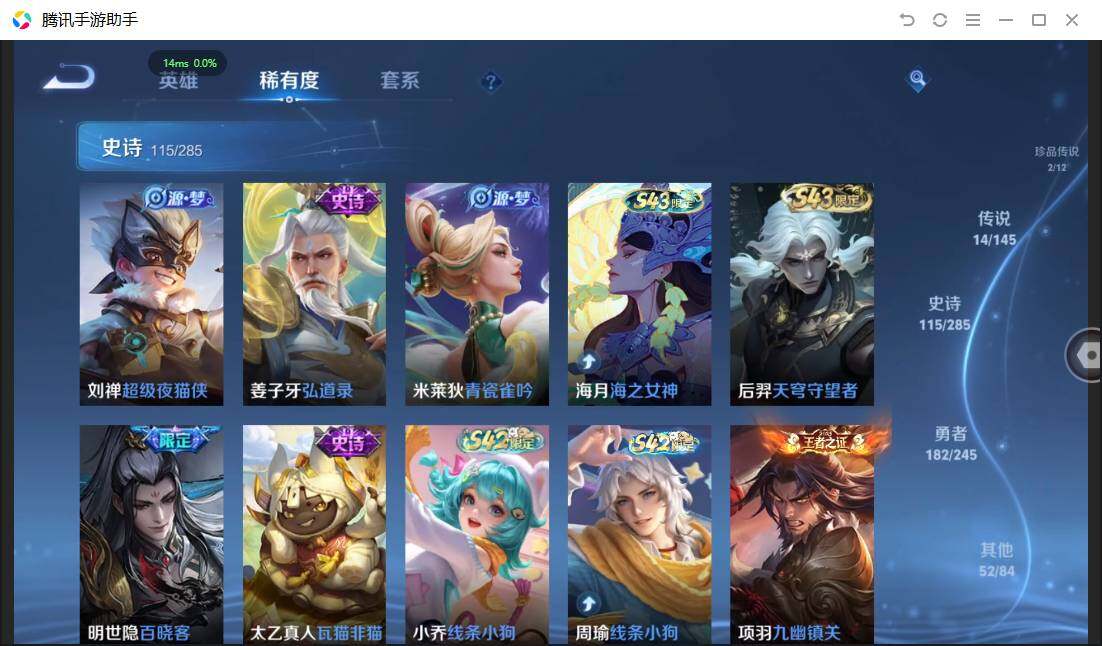 WZQM4468380王者荣耀账号详情图14 WZQM4468380王者荣耀账号详情图14