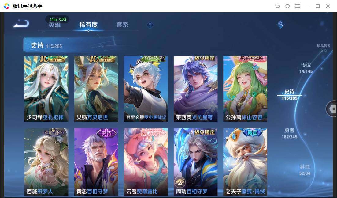 WZQM4468380王者荣耀账号详情图15 WZQM4468380王者荣耀账号详情图15