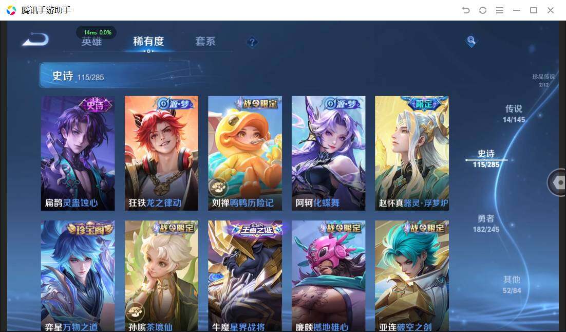 WZQM4468380王者荣耀账号详情图16 WZQM4468380王者荣耀账号详情图16
