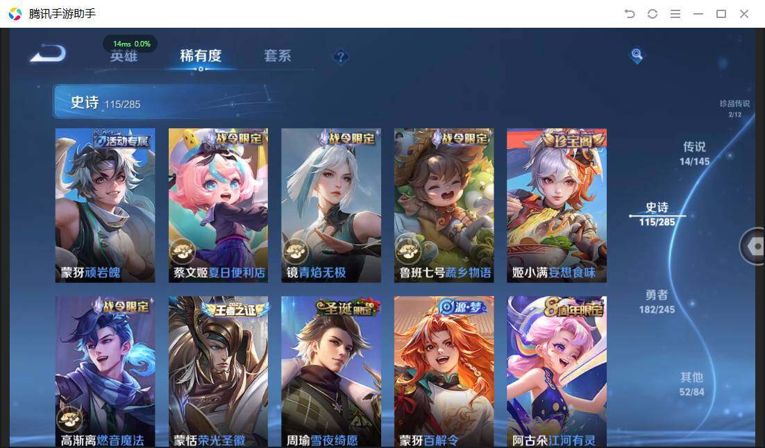 WZQM4468380王者荣耀账号详情图17 WZQM4468380王者荣耀账号详情图17