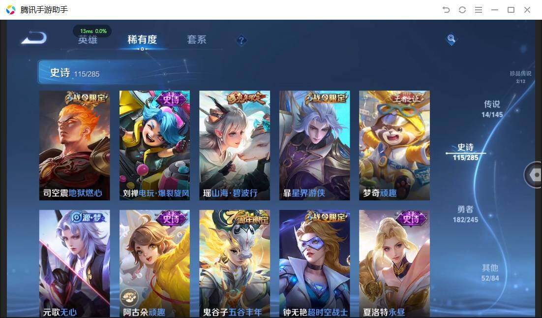 WZQM4468380王者荣耀账号详情图18 WZQM4468380王者荣耀账号详情图18