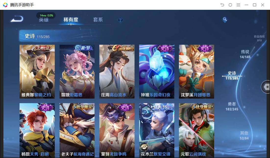 WZQM4468380王者荣耀账号详情图19 WZQM4468380王者荣耀账号详情图19