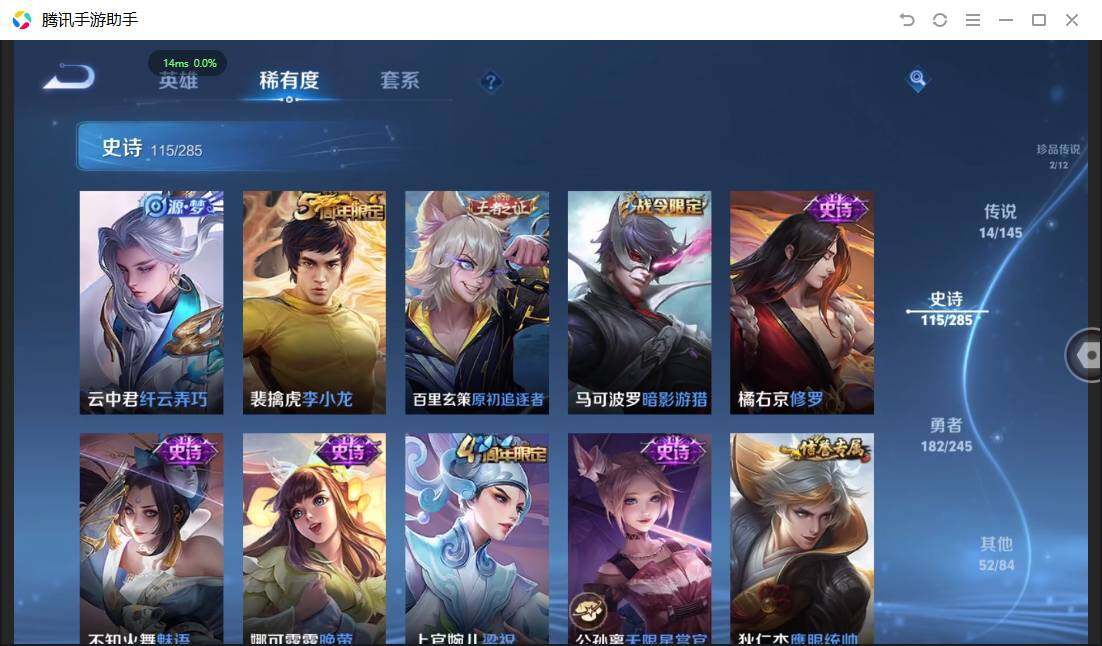 WZQM4468380王者荣耀账号详情图20 WZQM4468380王者荣耀账号详情图20