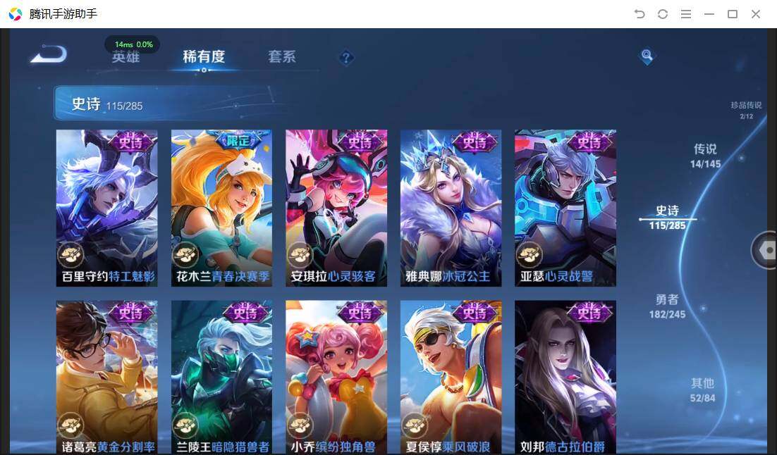 WZQM4468380王者荣耀账号详情图22 WZQM4468380王者荣耀账号详情图22