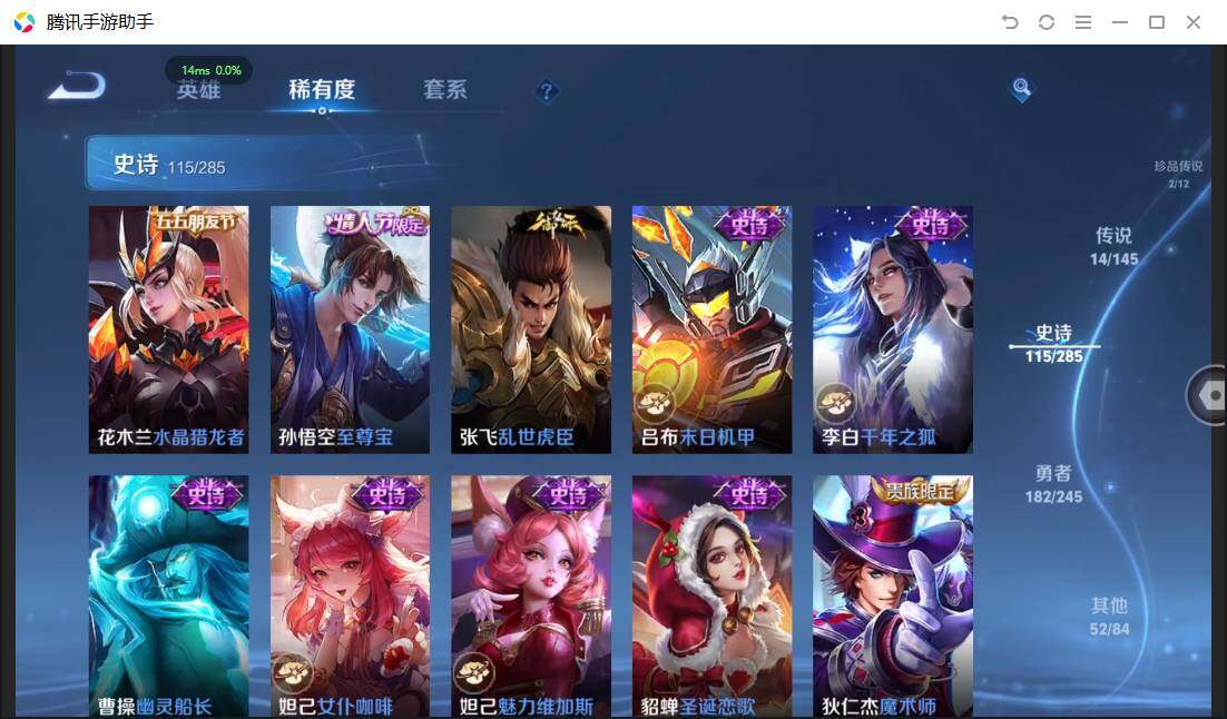 WZQM4468380王者荣耀账号详情图23 WZQM4468380王者荣耀账号详情图23