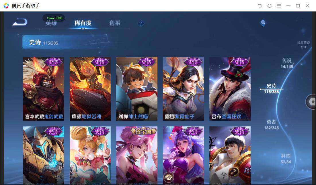 WZQM4468380王者荣耀账号详情图24 WZQM4468380王者荣耀账号详情图24