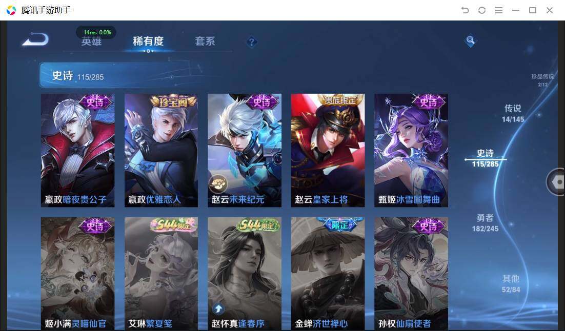 WZQM4468380王者荣耀账号详情图25 WZQM4468380王者荣耀账号详情图25