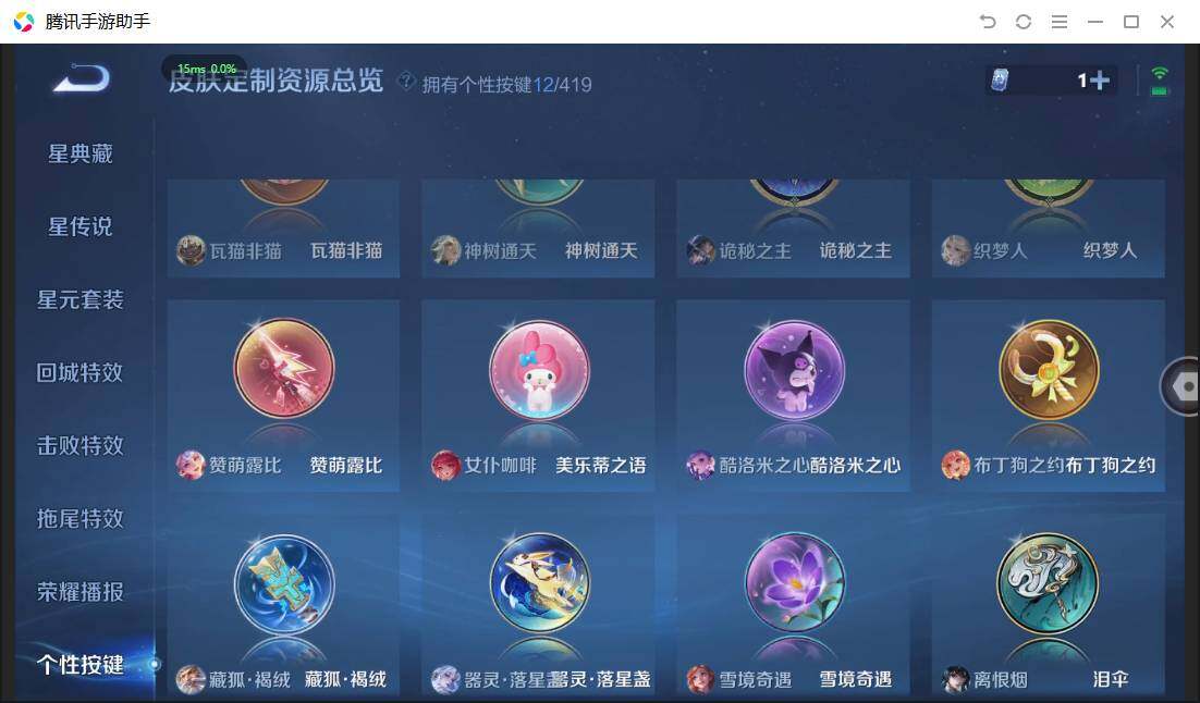 WZQM4468380王者荣耀账号详情图28 WZQM4468380王者荣耀账号详情图28