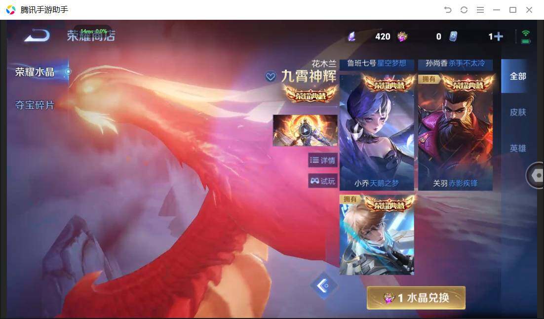 WZQM4468380王者荣耀账号详情图30 WZQM4468380王者荣耀账号详情图30