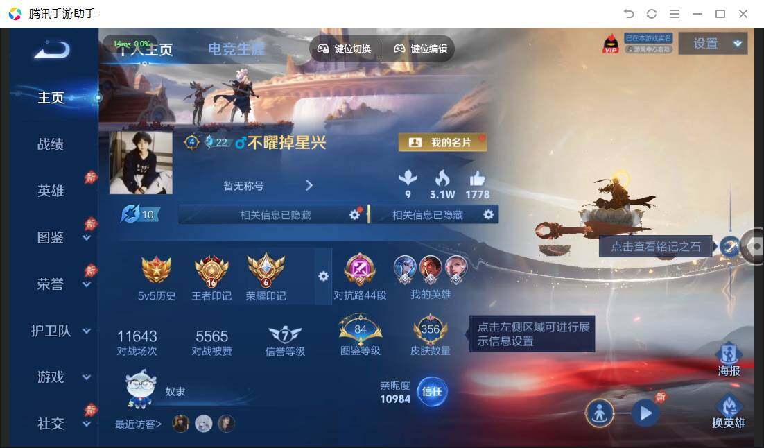 WZQM4468382王者荣耀账号详情图3 WZQM4468382王者荣耀账号详情图3