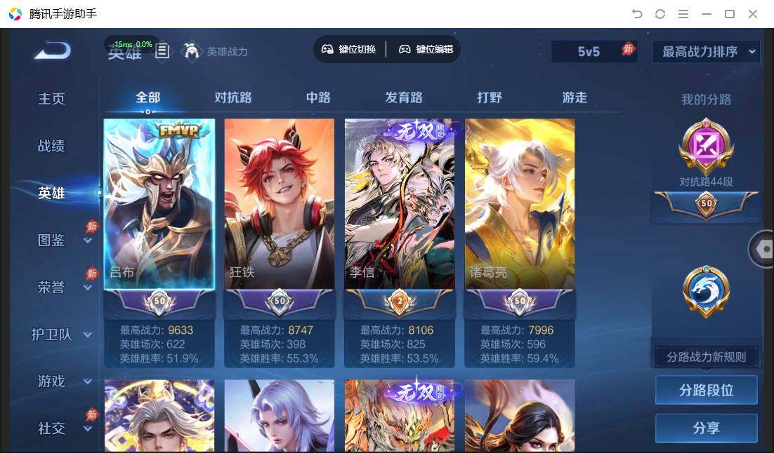 WZQM4468382王者荣耀账号详情图5 WZQM4468382王者荣耀账号详情图5