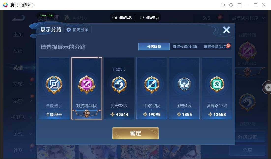 WZQM4468382王者荣耀账号详情图6 WZQM4468382王者荣耀账号详情图6