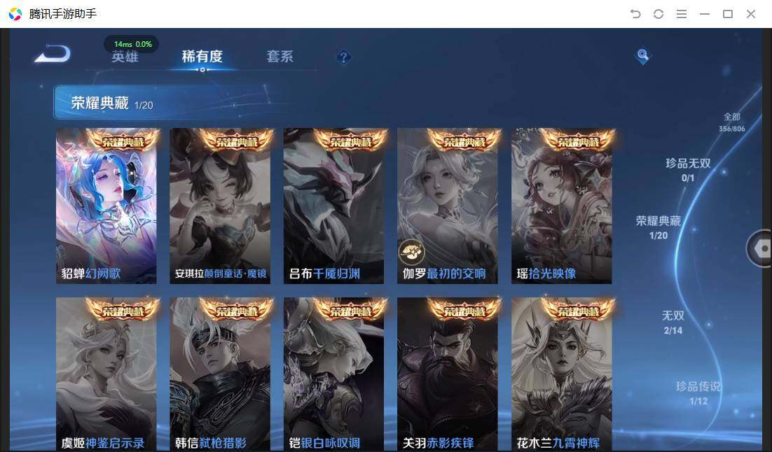 WZQM4468382王者荣耀账号详情图9 WZQM4468382王者荣耀账号详情图9