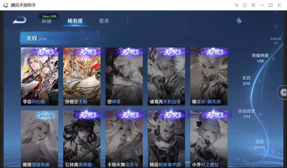 WZQM4468382王者荣耀账号详情图10 WZQM4468382王者荣耀账号详情图10