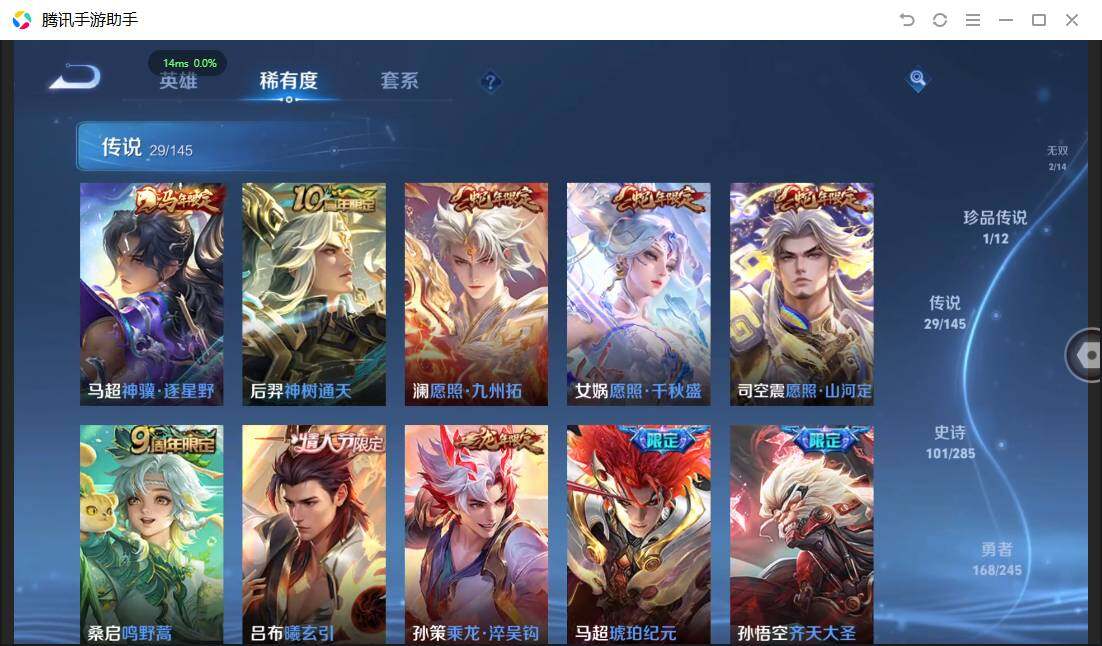 WZQM4468382王者荣耀账号详情图12 WZQM4468382王者荣耀账号详情图12