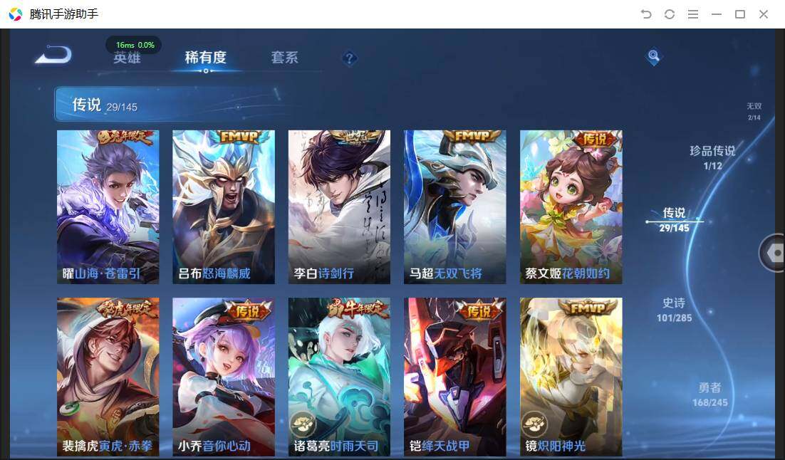 WZQM4468382王者荣耀账号详情图13 WZQM4468382王者荣耀账号详情图13