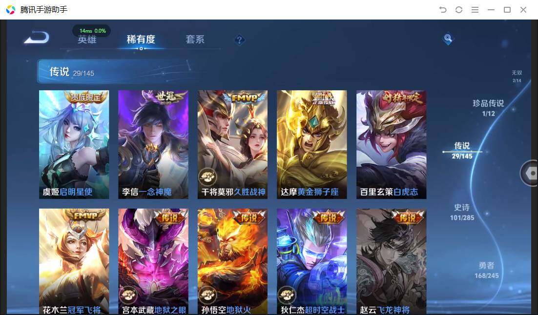 WZQM4468382王者荣耀账号详情图14 WZQM4468382王者荣耀账号详情图14