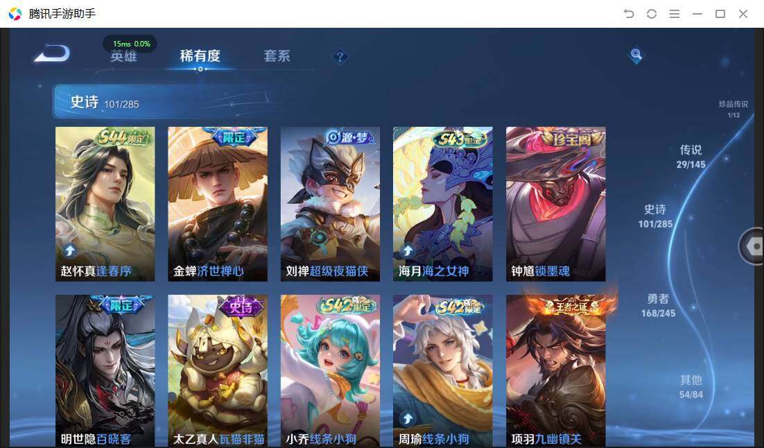 WZQM4468382王者荣耀账号详情图15 WZQM4468382王者荣耀账号详情图15