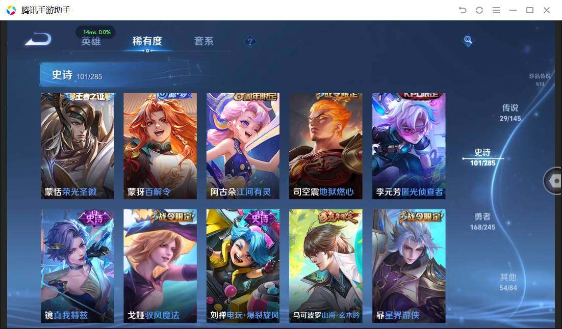 WZQM4468382王者荣耀账号详情图18 WZQM4468382王者荣耀账号详情图18