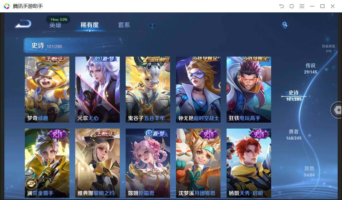 WZQM4468382王者荣耀账号详情图19 WZQM4468382王者荣耀账号详情图19