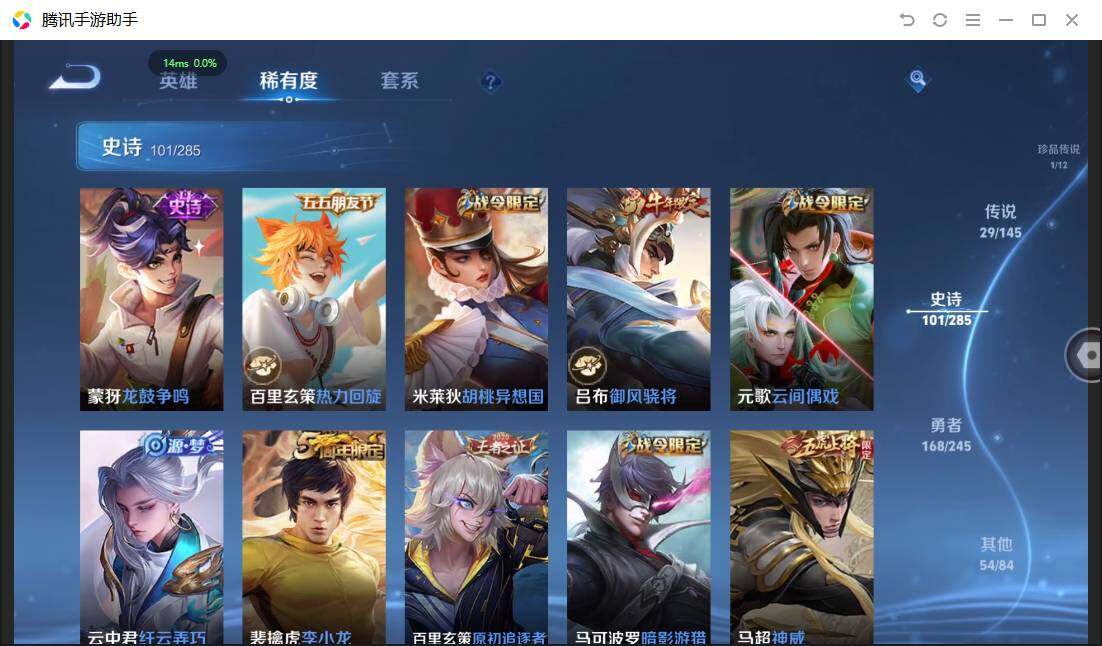 WZQM4468382王者荣耀账号详情图20 WZQM4468382王者荣耀账号详情图20