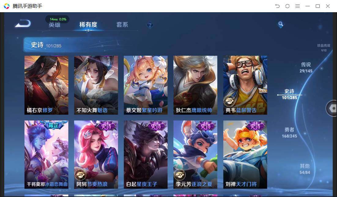 WZQM4468382王者荣耀账号详情图21 WZQM4468382王者荣耀账号详情图21
