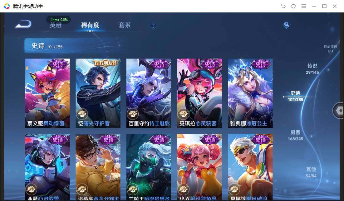 WZQM4468382王者荣耀账号详情图22 WZQM4468382王者荣耀账号详情图22
