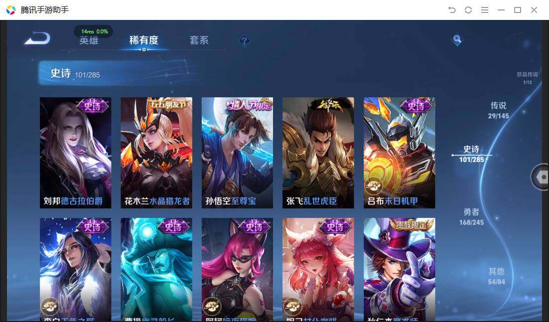 WZQM4468382王者荣耀账号详情图23 WZQM4468382王者荣耀账号详情图23
