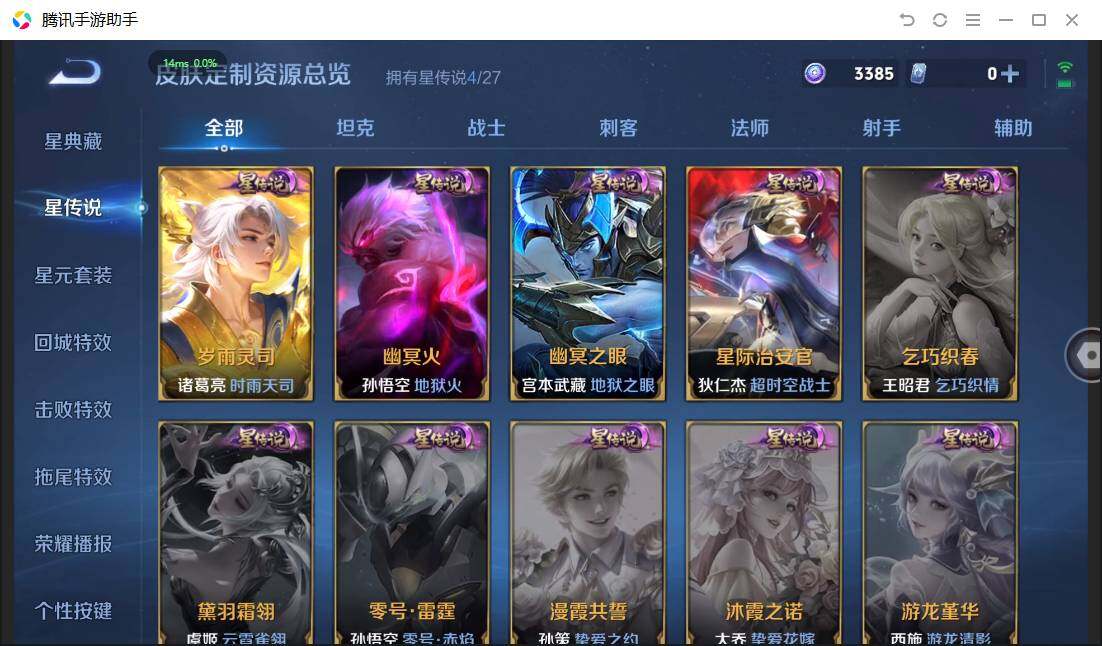 WZQM4468382王者荣耀账号详情图26 WZQM4468382王者荣耀账号详情图26