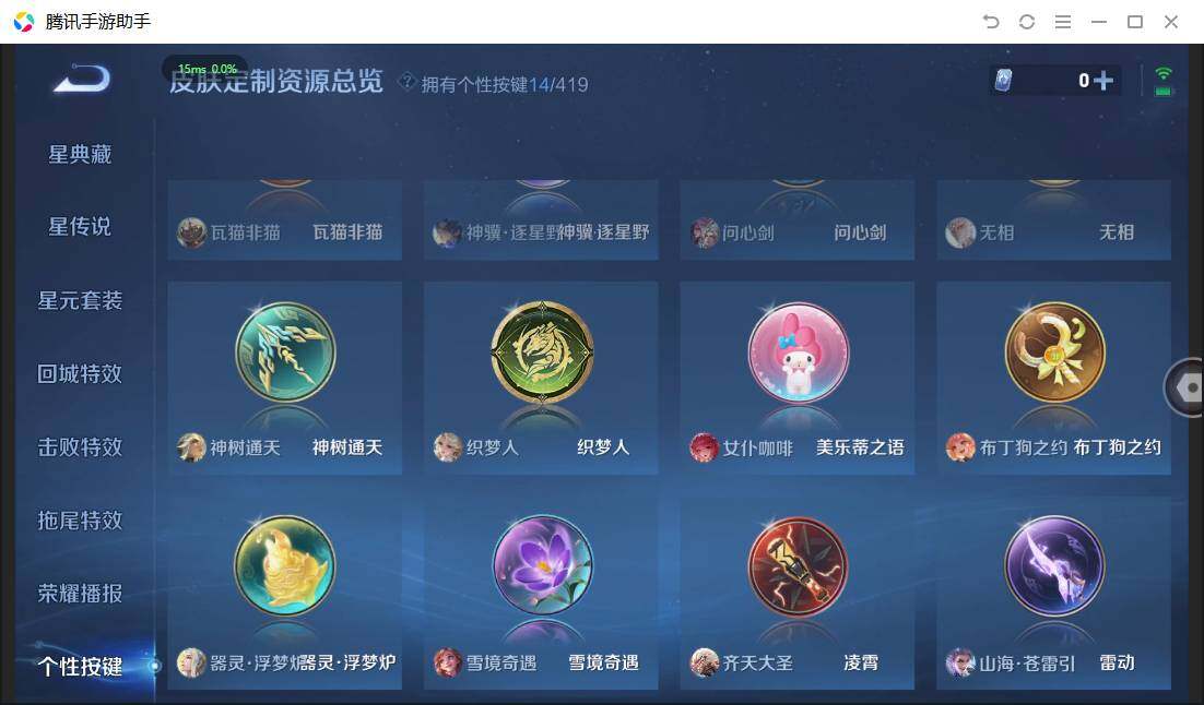 WZQM4468382王者荣耀账号详情图27 WZQM4468382王者荣耀账号详情图27