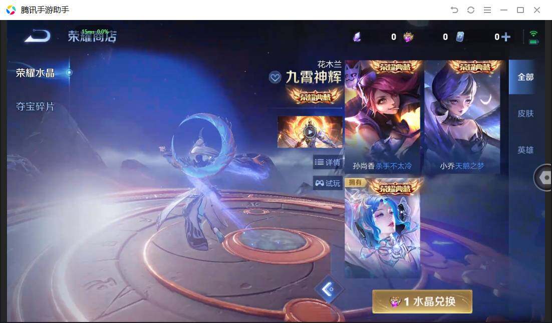 WZQM4468382王者荣耀账号详情图29 WZQM4468382王者荣耀账号详情图29