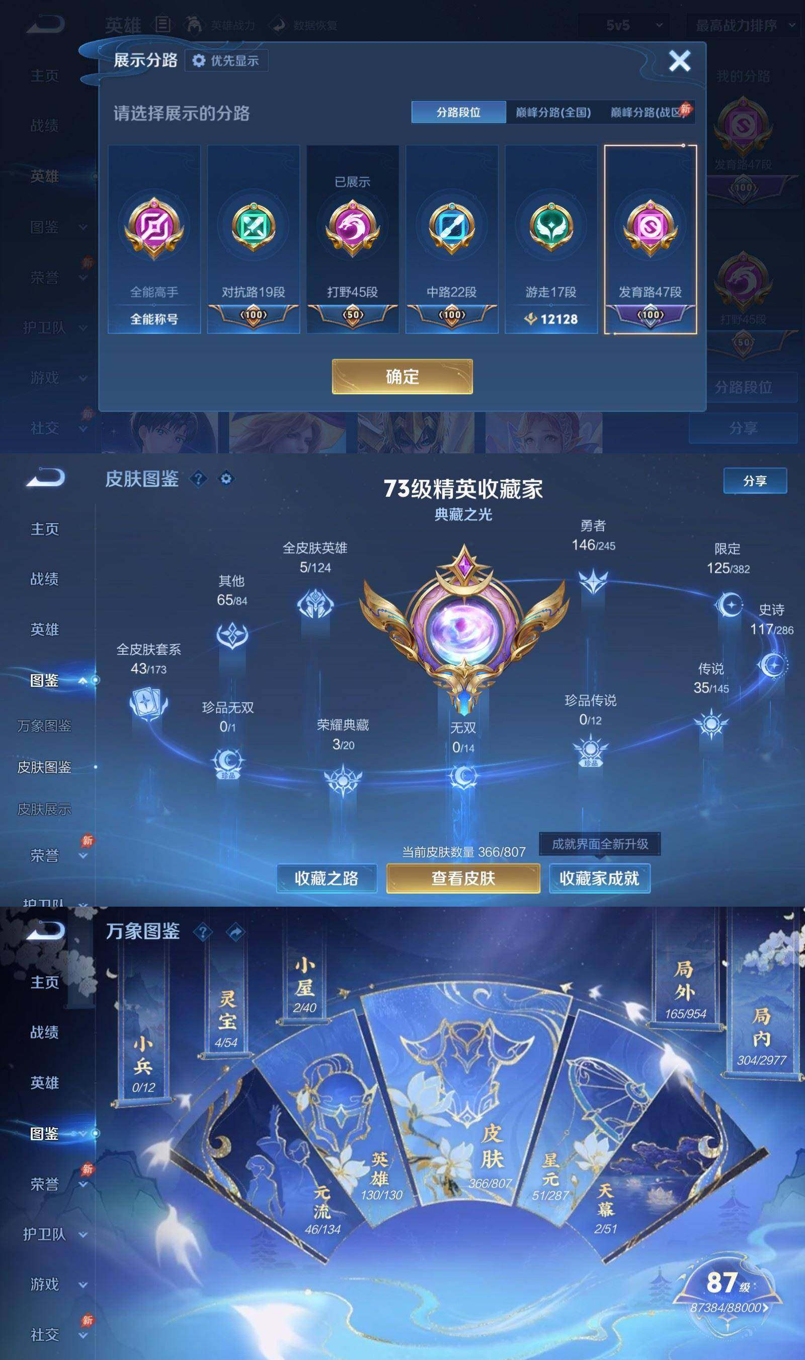 WZQM4468370王者荣耀账号详情图4 WZQM4468370王者荣耀账号详情图4