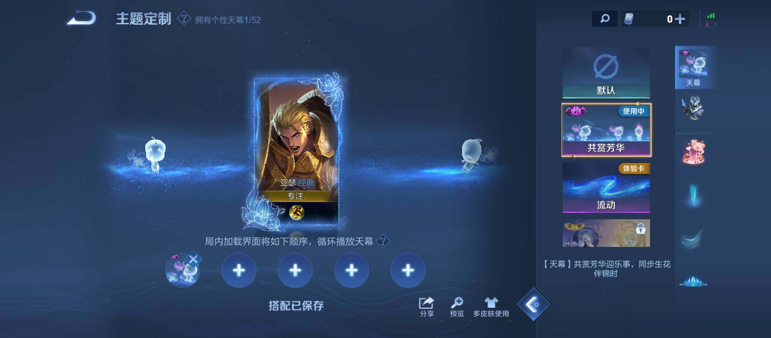 WZQM4469050王者荣耀账号详情图8 WZQM4469050王者荣耀账号详情图8