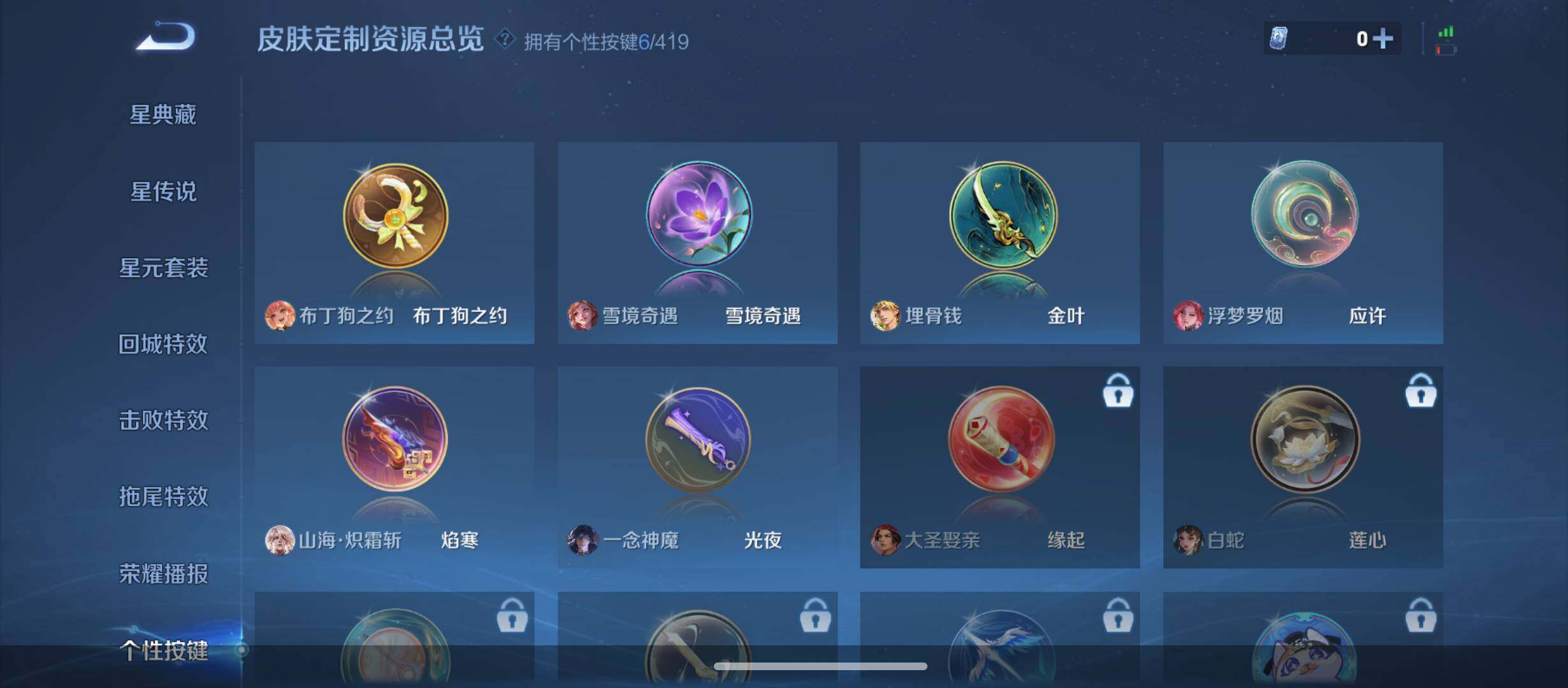 WZQM4469050王者荣耀账号详情图10 WZQM4469050王者荣耀账号详情图10
